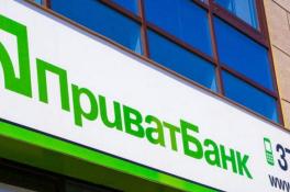 ПриватБанк