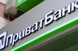 Приватбанк