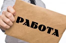 Работа в Украине