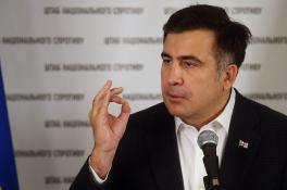 Саакашивили
