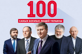 самые богатые люди Украины