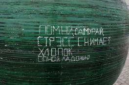 шар желаний