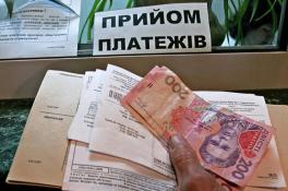 Прием платежей