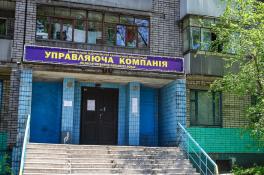  Каменском рейдеры захватили офис коммунального предприятия