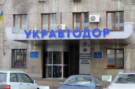 Укравтодор