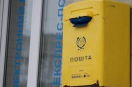 Украпочта