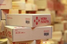 посылки