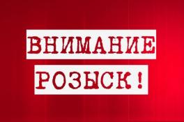 Розыск мальчика