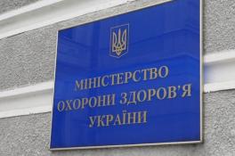 Министерство здравоохранения