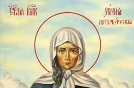 6 февраля день Ксении: что категорически нельзя делать