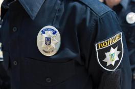 Полиция