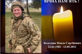 Погиб военный ВСУ 