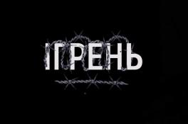Днепр
