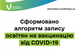 школа
