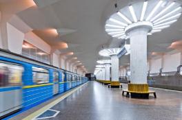 метро