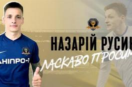 Русин