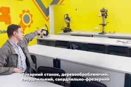 Мастерская