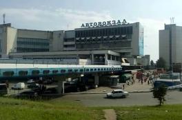автовокзал