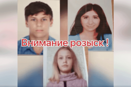 интернат