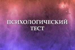 Тест по картинке: что  стоит изменить в жизни