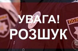 Ушла из больницы и пропала: в Днепре разыскивают 13-летнюю девочку (Фото и приметі)