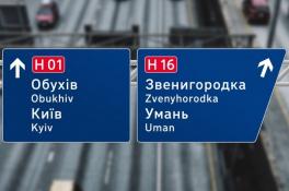 дорожные знаки