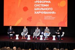 реформа школьного питания