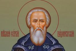 8 октября день Сергея: что категорически нельзя делать