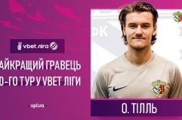 УПЛ