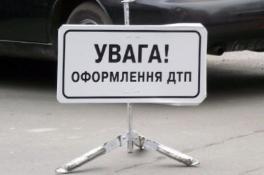 ДТП