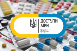 Доступные лекарства