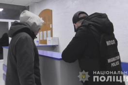 Полиция