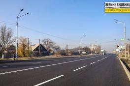 ремонт улицы