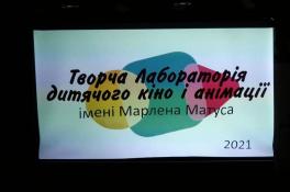в Днепре заработала творческая лаборатория детского кино имени Марлена Матуса