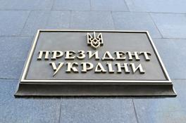 Президент Украины