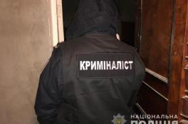 Криминалист