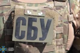 СБУ