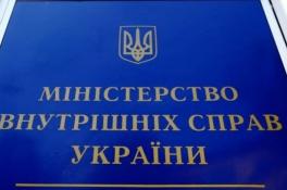 МВД