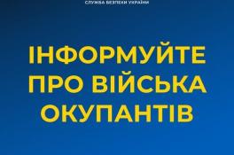 сбу