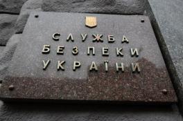 СБУ