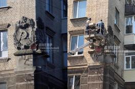 Днепр