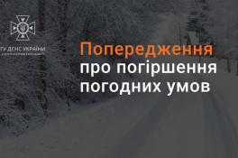 Погода