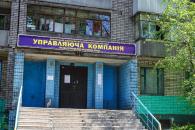  Каменском рейдеры захватили офис коммунального предприятия