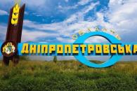 Бюджет Днепропетровщины пополнился более чем на 20 млн грн