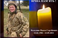 Погиб военный ВСУ 