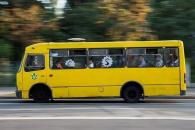 Маршрутка