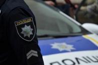 Полиция