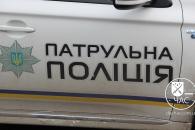 Полиция