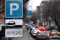 Парковка