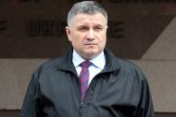 Арсен Аваков